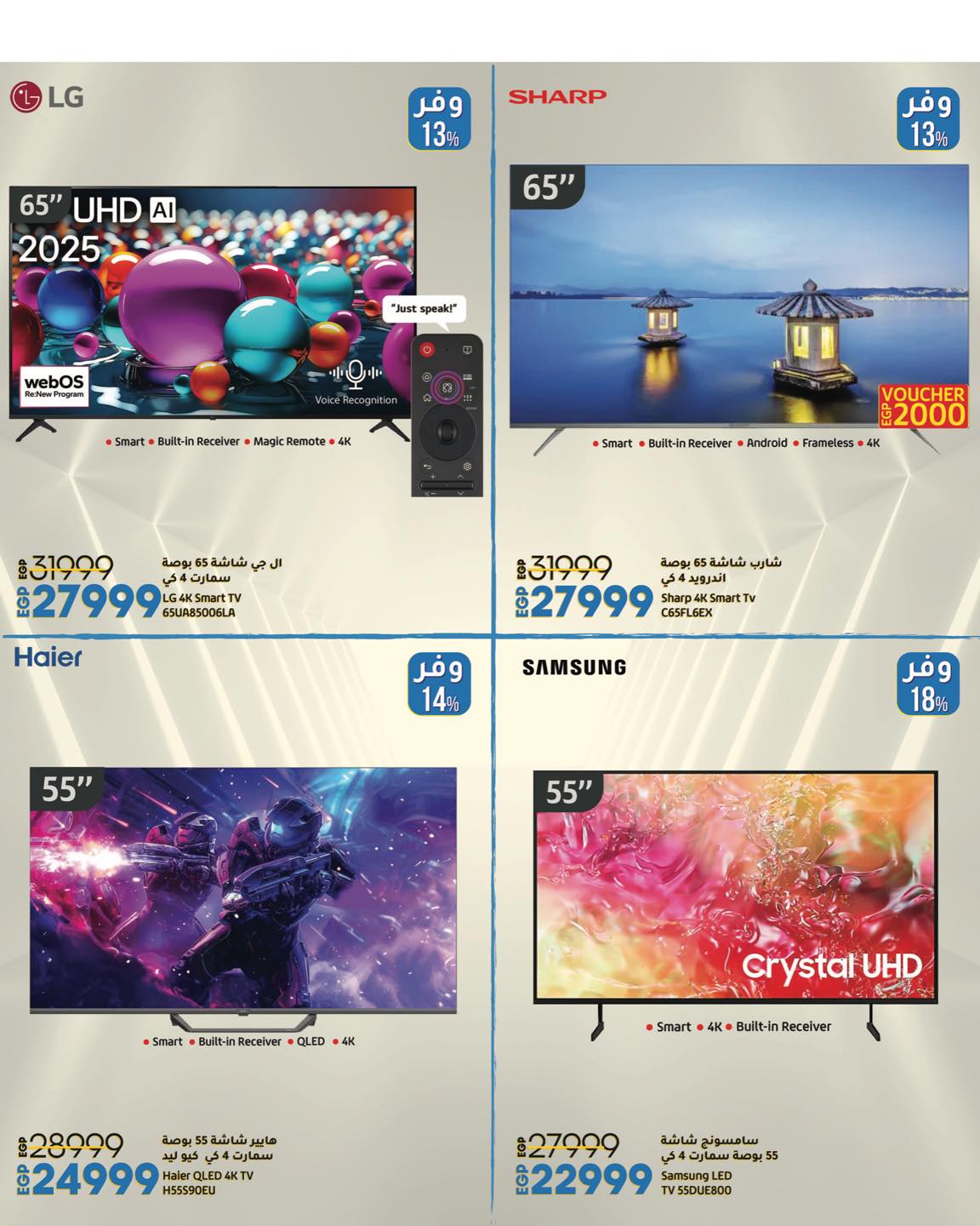 lulu-hypermarket offers from 31aug to 3aug 2025 عروض لولو هايبر ماركت من 31 أغسطس حتى 3 أغسطس 2025 صفحة رقم 11